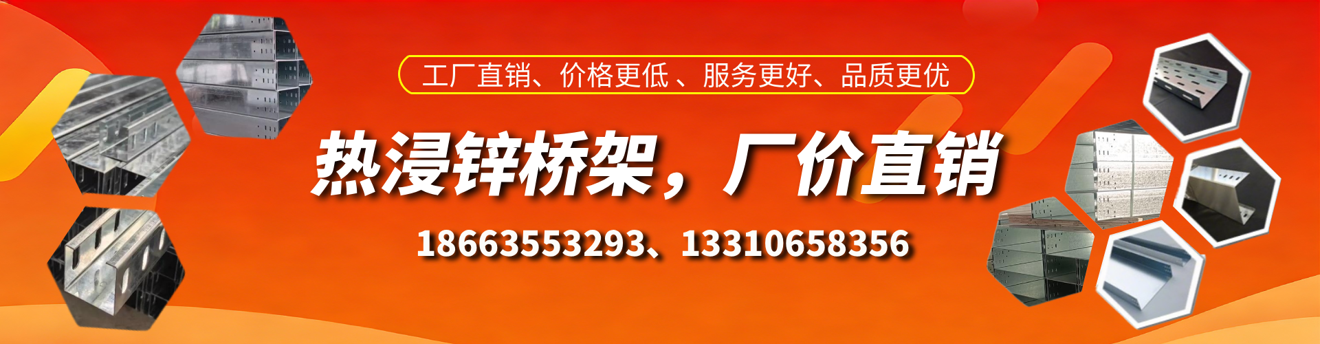 渠县热浸锌桥架厂家